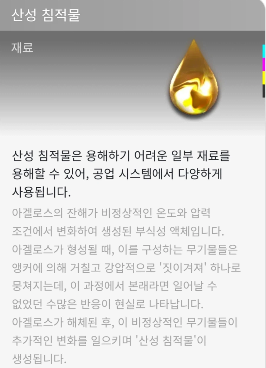 엔드필드) 하 이거 나올때도 불안 하드만_1.webp