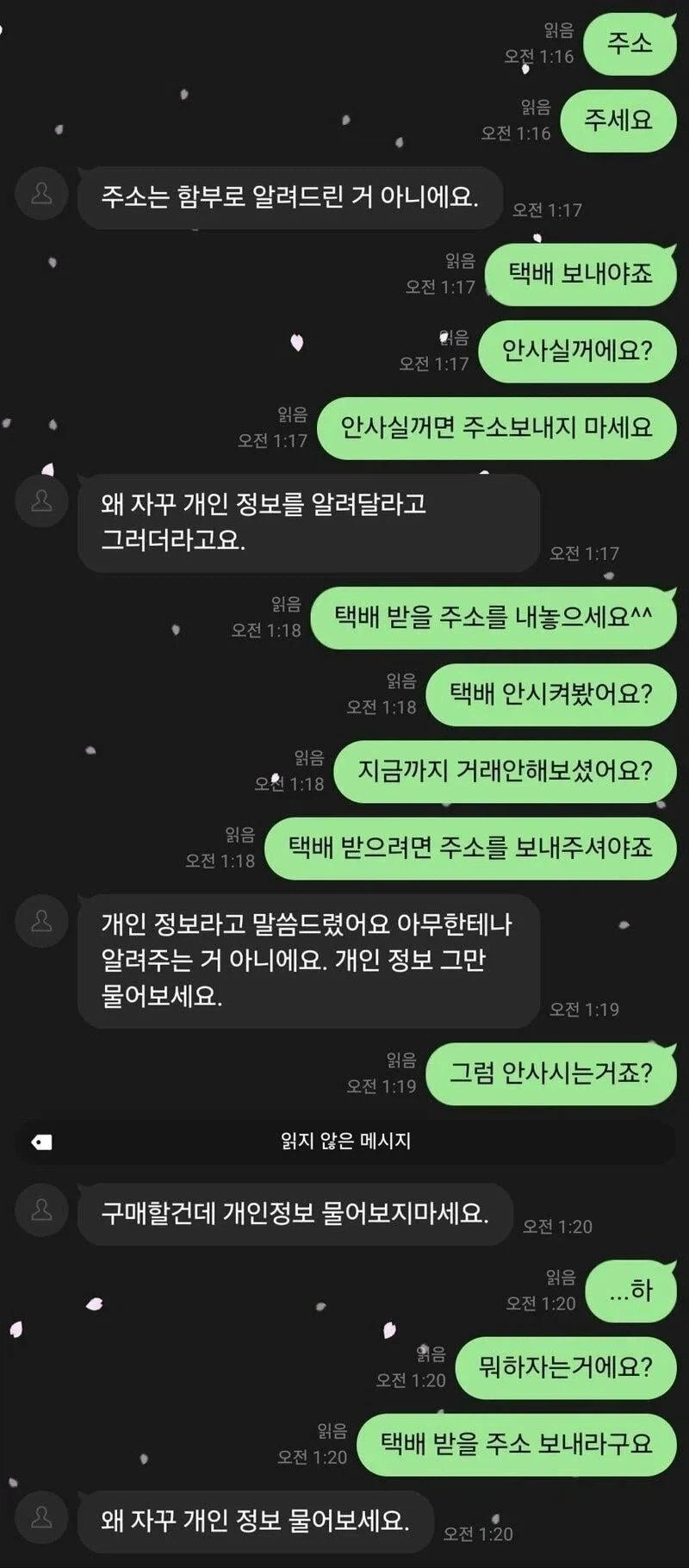 중고거래 개인정보 대참사_1.webp