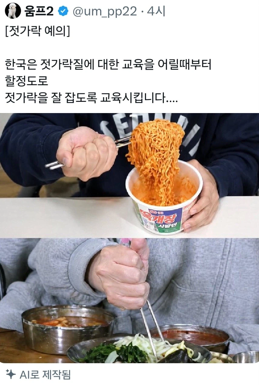 Ai 이 새끼 육개장 사발면이 뭔지 아예 모르는데?_1.webp