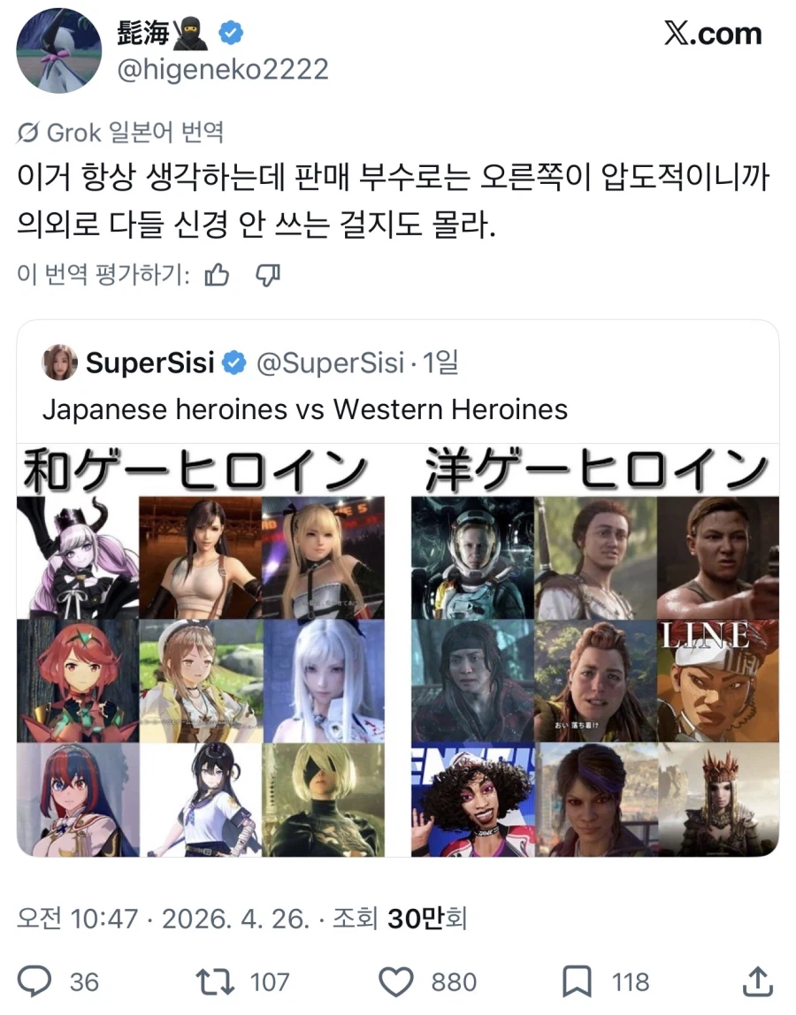 “서양식 여캐”에 대한 일본쪽 한 의견_1.webp