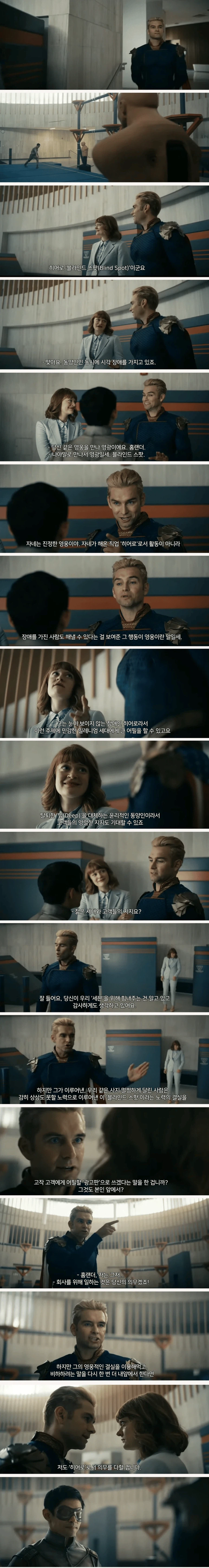 진정한 히어로 홈랜더.jpg_1.webp