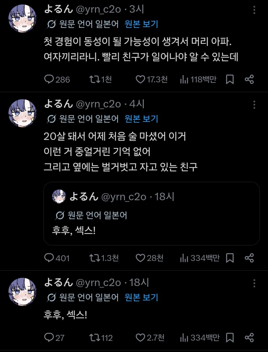 20살 술한잔의 실수_1.webp