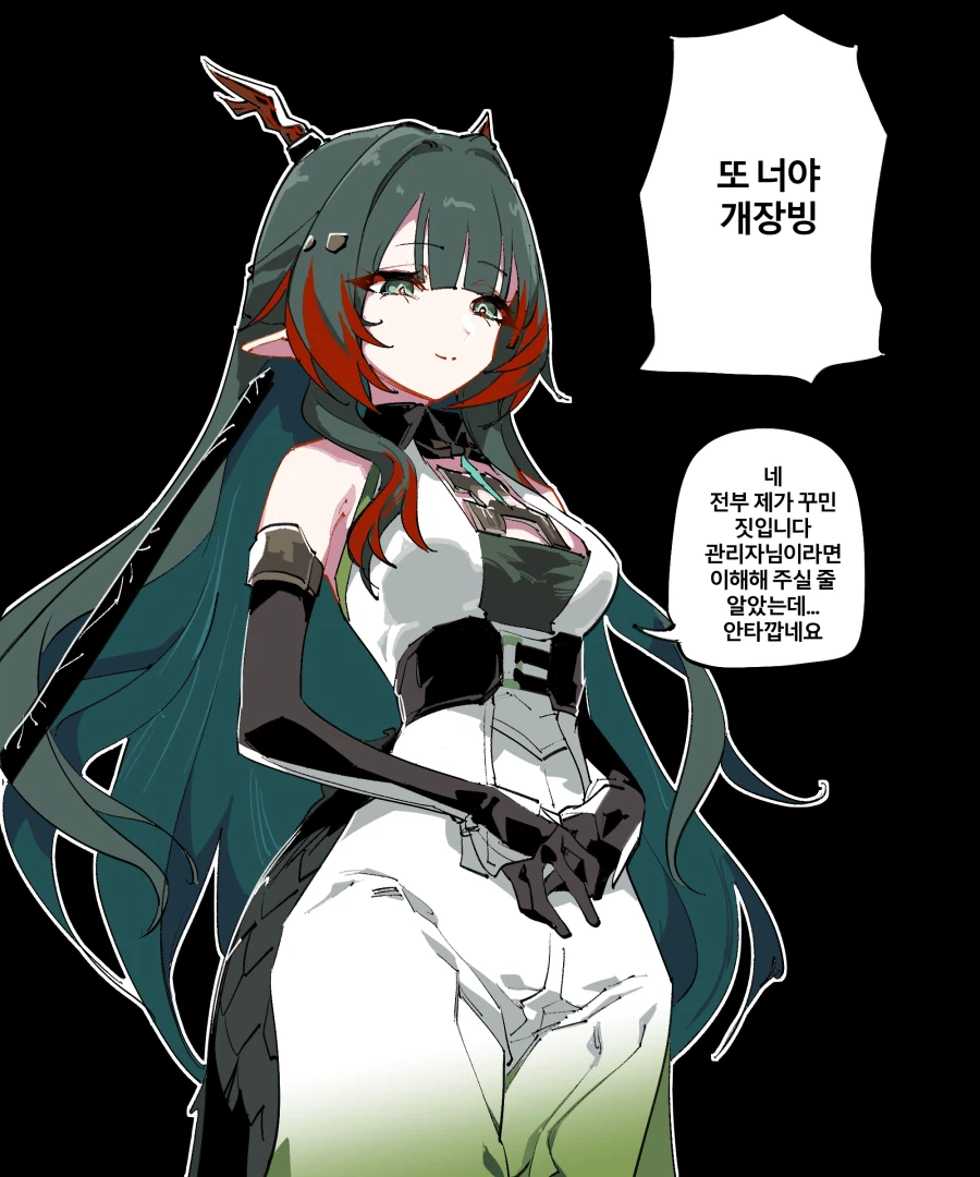 엔드필드)모든것을 주도하는_1.webp