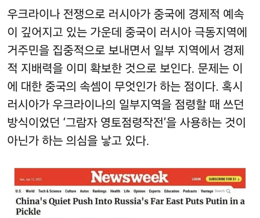 러시아 국력이 엄청 빠지면 난리가 나겠네.jpg_2.webp