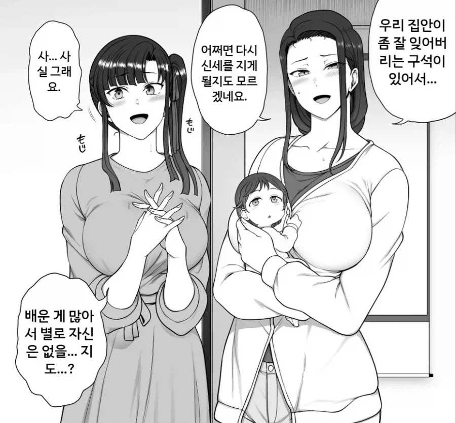 신세를 진다는 모녀 jpg_1.webp