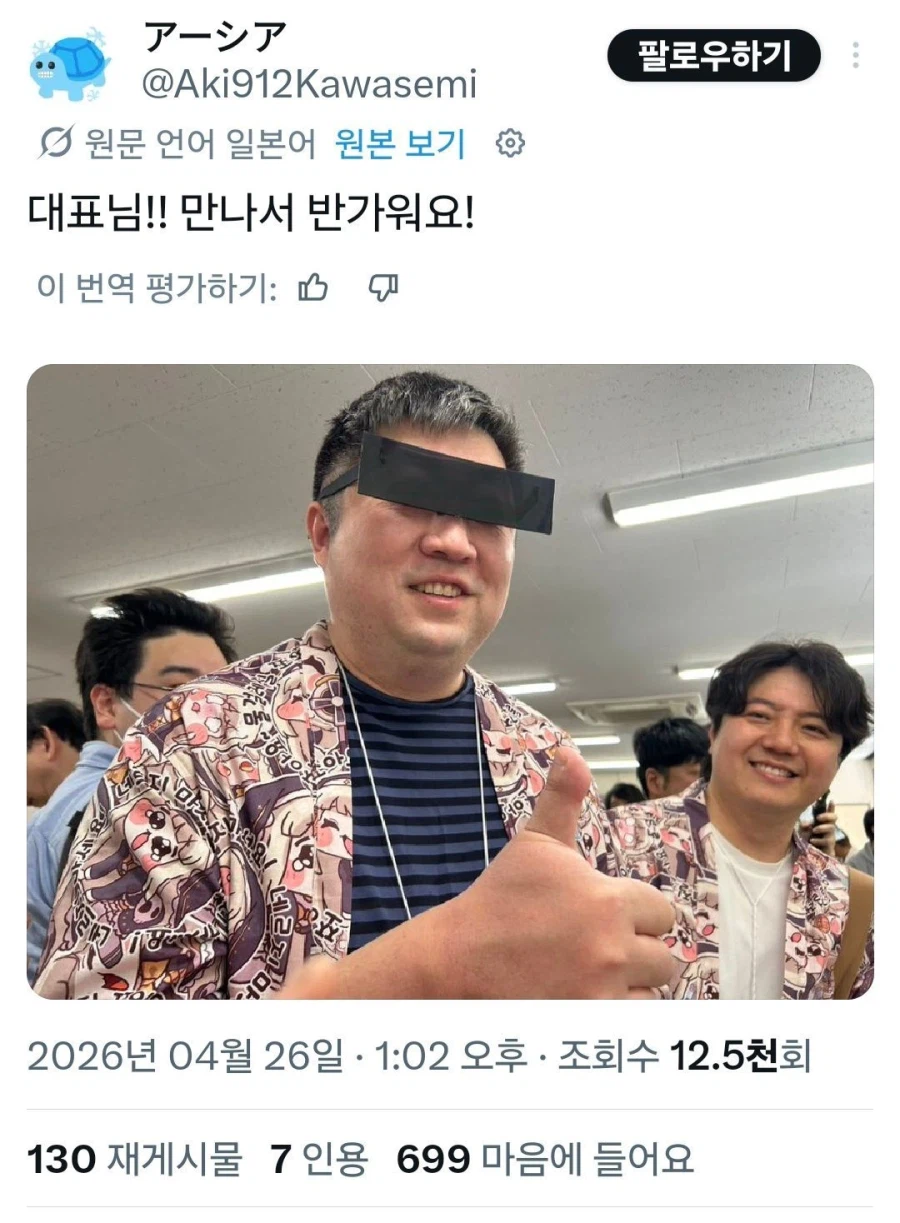 어떻게 게임사 대표 별명이 집 잃은 사람_1.webp