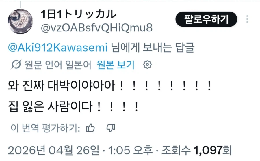 어떻게 게임사 대표 별명이 집 잃은 사람_2.webp