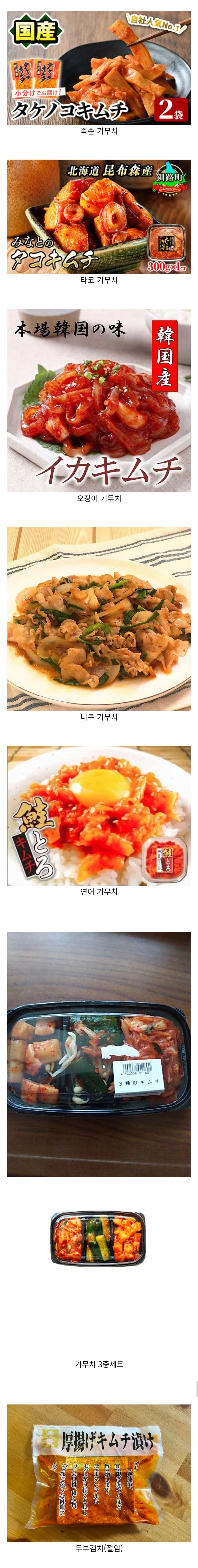 일본 김치 종류.jpg_1.webp