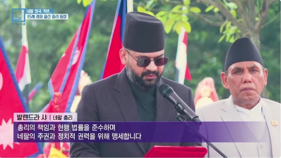 래퍼 출신이 네팔 총리까지 등극.jpg_2.webp