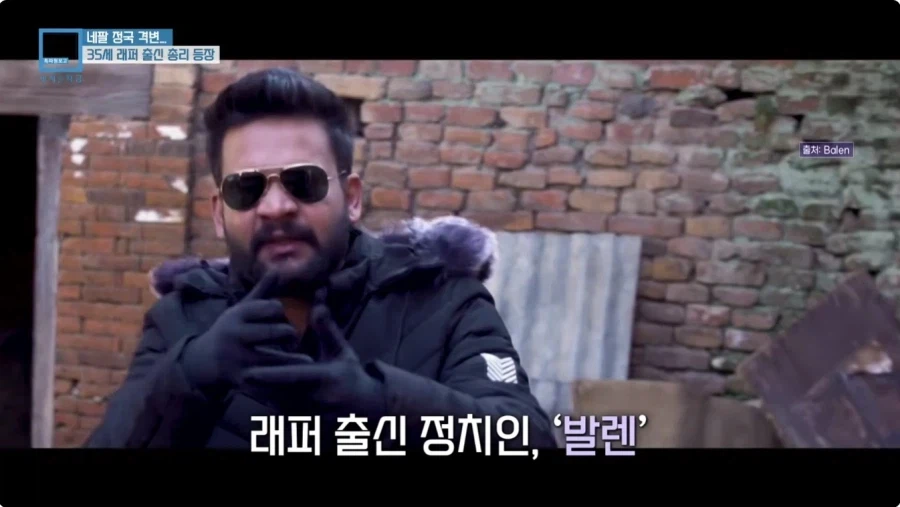 래퍼 출신이 네팔 총리까지 등극.jpg_3.webp