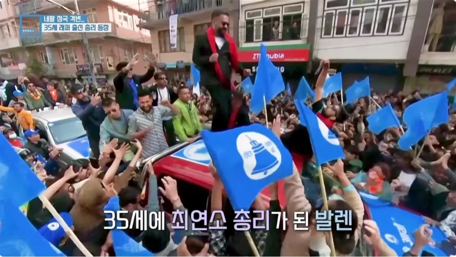 래퍼 출신이 네팔 총리까지 등극.jpg_4.webp