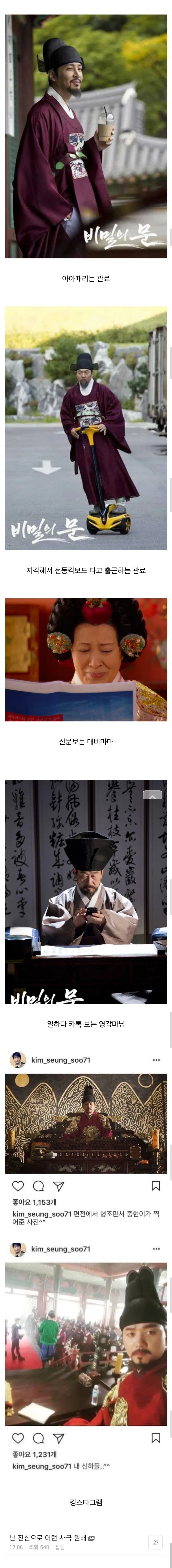 사람들이 원하는 21세기 입헌군주제 드라마_1.webp
