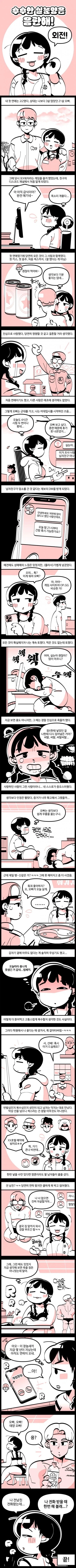 스컬그레이몬으로 암흑진화해버린 평범녀_1.webp