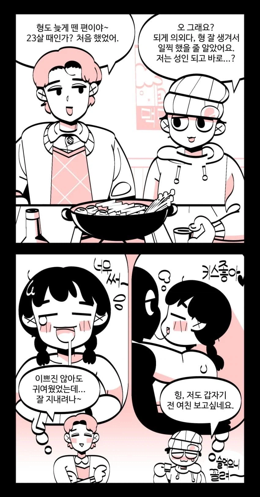 스컬그레이몬으로 암흑진화해버린 평범녀_2.webp
