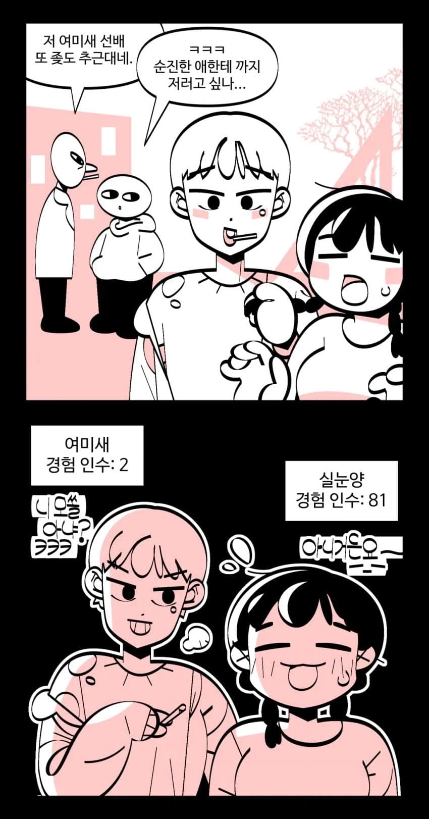 스컬그레이몬으로 암흑진화해버린 평범녀_3.webp