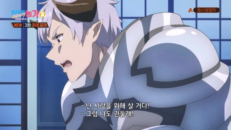 마왕군 사천왕이 탈북하는 이야기_18.webp