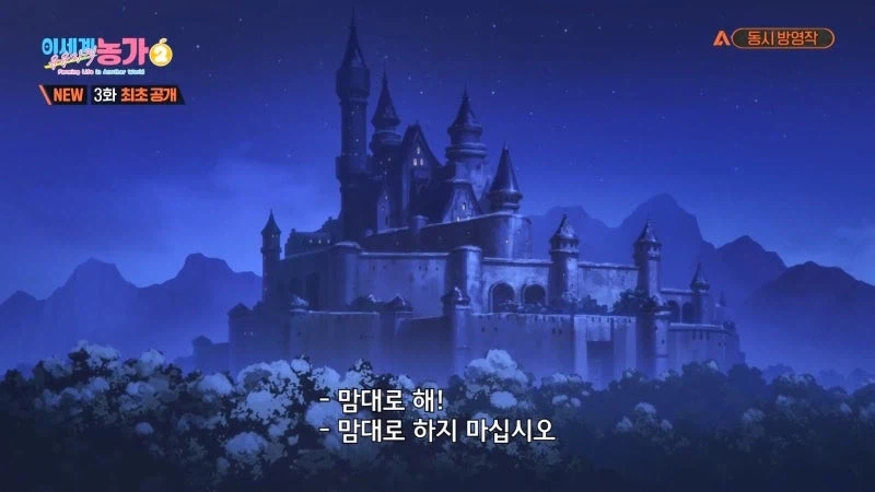 마왕군 사천왕이 탈북하는 이야기_20.webp