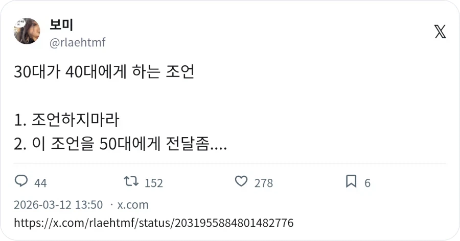 30대가 40대에게 하는 조언_1.webp