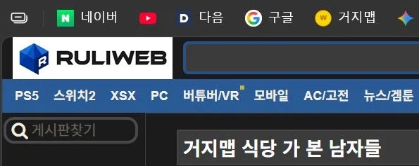 거지맵 식당 가 본 남자들_2.webp