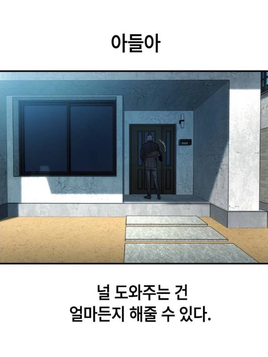 조직을 이끄는 아버지가 되었다면 부하들에게 해야하는 일_1.webp