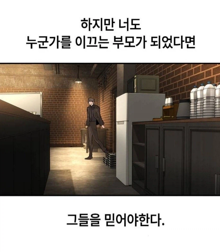 조직을 이끄는 아버지가 되었다면 부하들에게 해야하는 일_2.webp