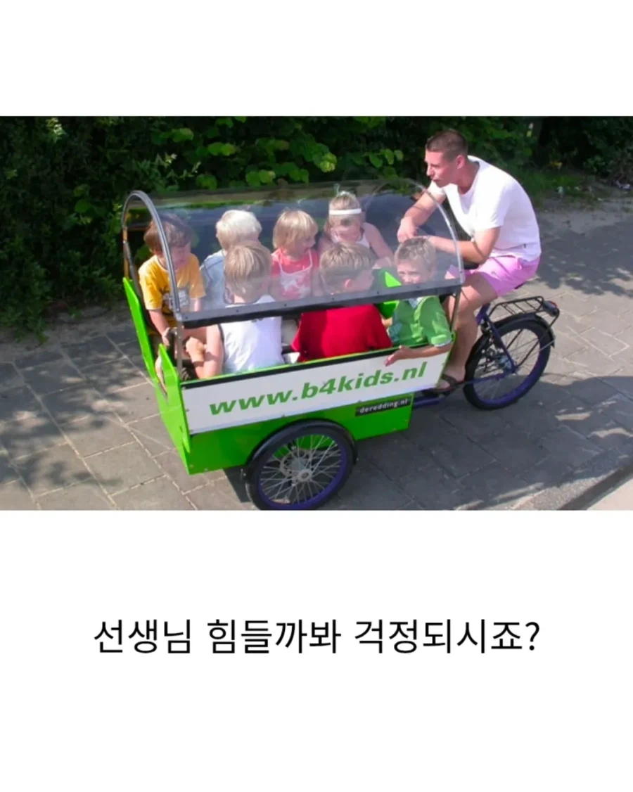 선생님과 함께 등교하는 나라_4.webp