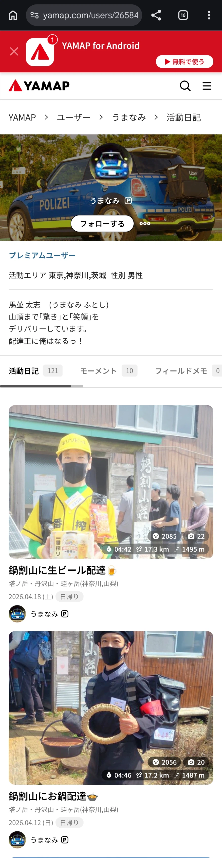 산 정상으로 두부를 배달하는 사람_5.webp