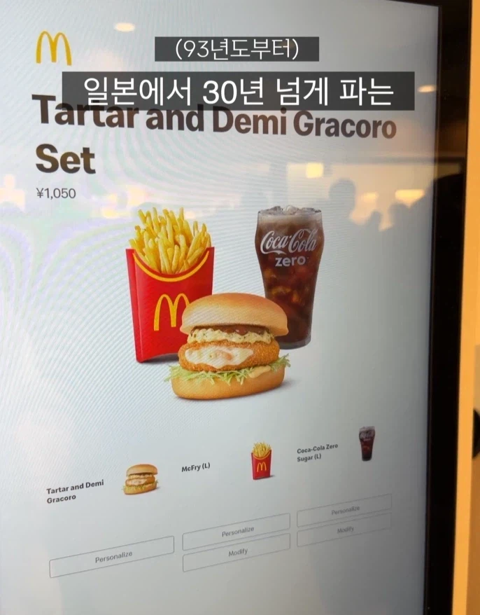 일본과 한국 맥도날드가 글로벌 투콥이라는 한국인 쇼츠 유튜버_1.webp