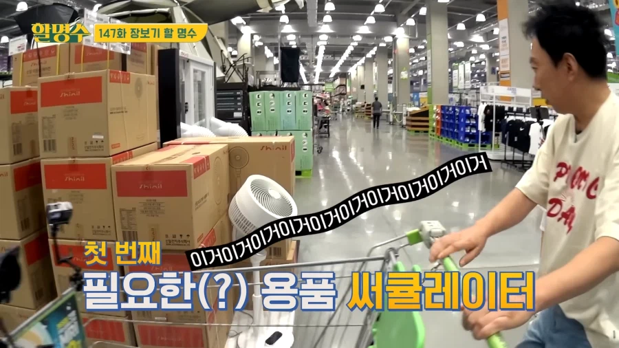 가격같은건 신경안쓰고 쇼핑하는 박명수_1.webp