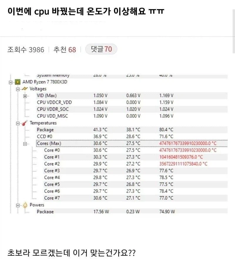 밝혀진 지구온난화의 주범_1.webp