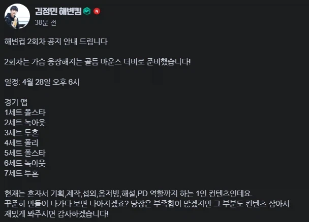 할배들 척추 펴지는 소식 이윤열 VS 박성준 해변컵 매치_1.webp