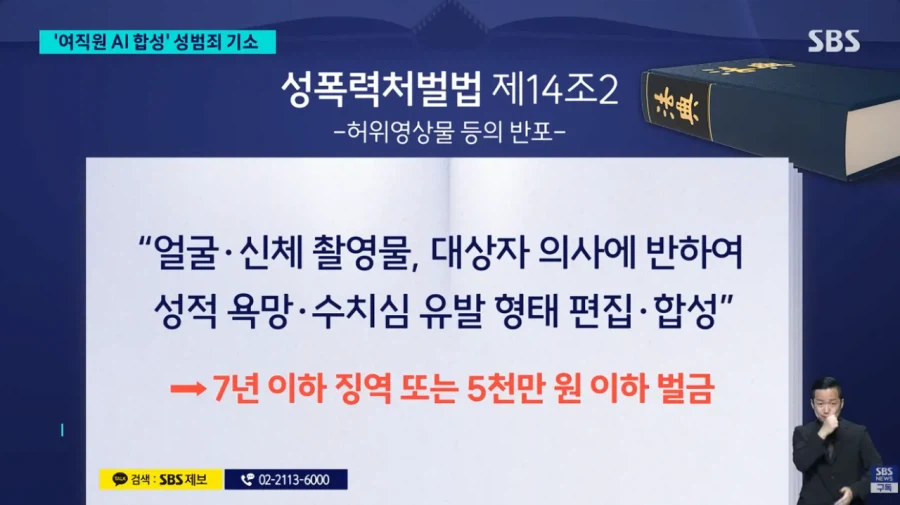 여직원 사진 AI 돌려서 커플사진 만든 공무원...JPG_4.webp
