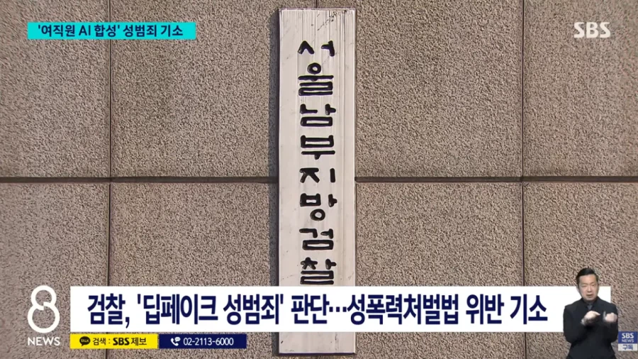 여직원 사진 AI 돌려서 커플사진 만든 공무원...JPG_8.webp