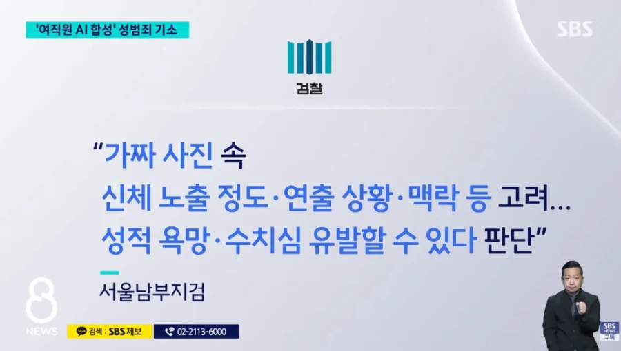 여직원 사진 AI 돌려서 커플사진 만든 공무원...JPG_9.webp