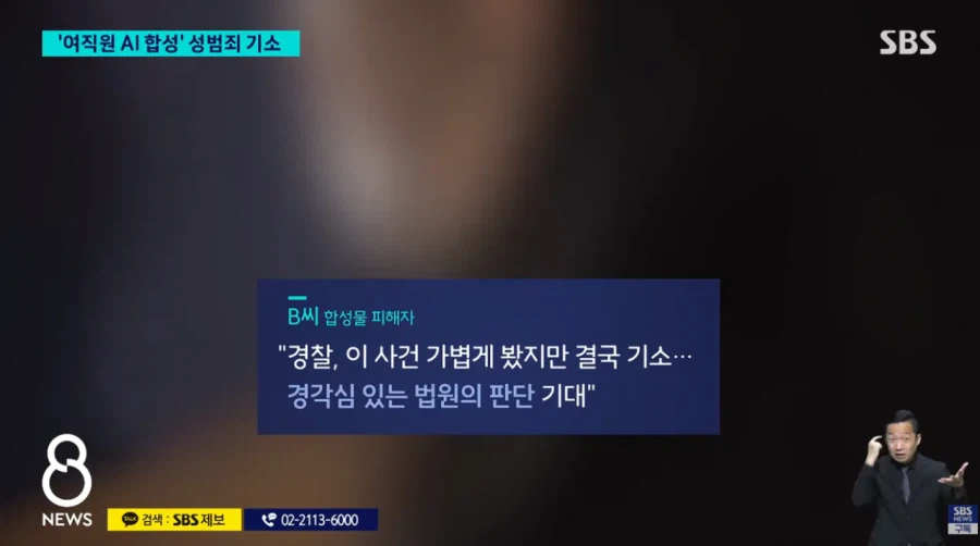 여직원 사진 AI 돌려서 커플사진 만든 공무원...JPG_10.webp