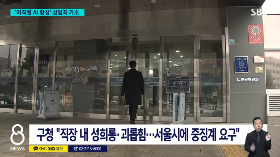 여직원 사진 AI 돌려서 커플사진 만든 공무원...JPG_11.webp
