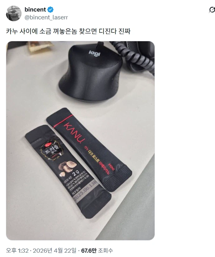 씁쓸짭짜름한 트러플 커피_1.webp
