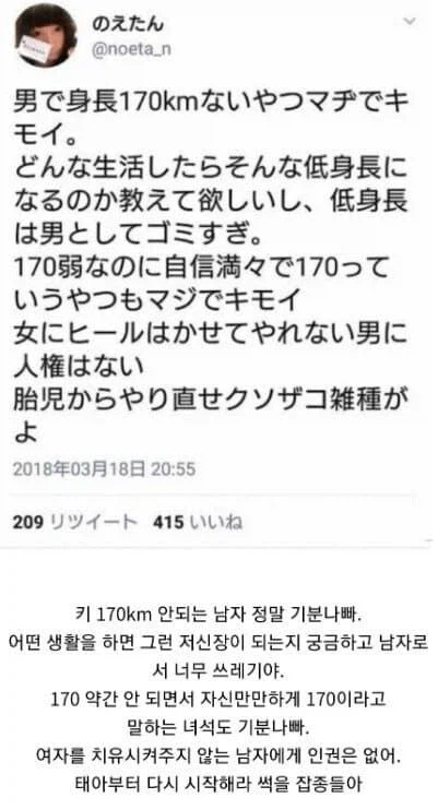 170이하는 루저_1.webp