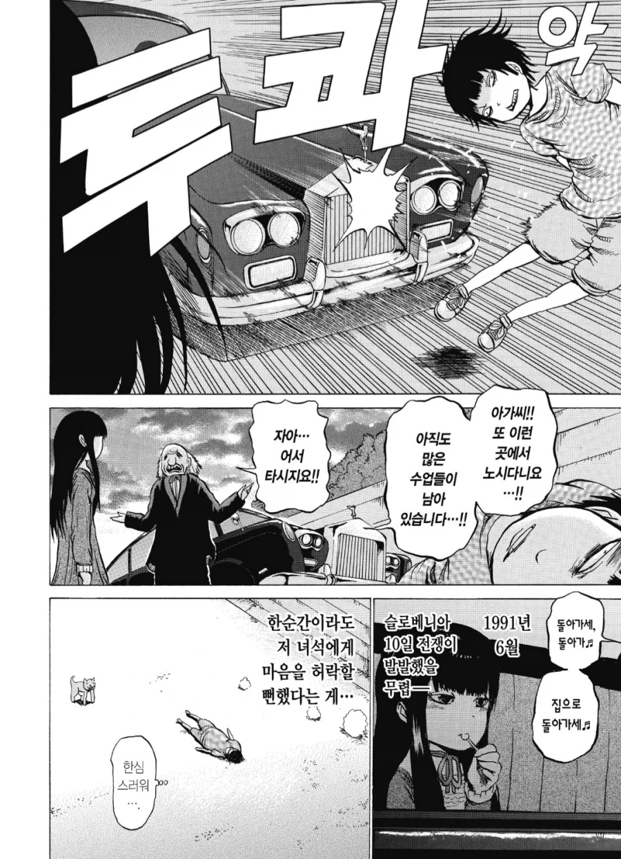 아니 사과를 하라고_1.webp