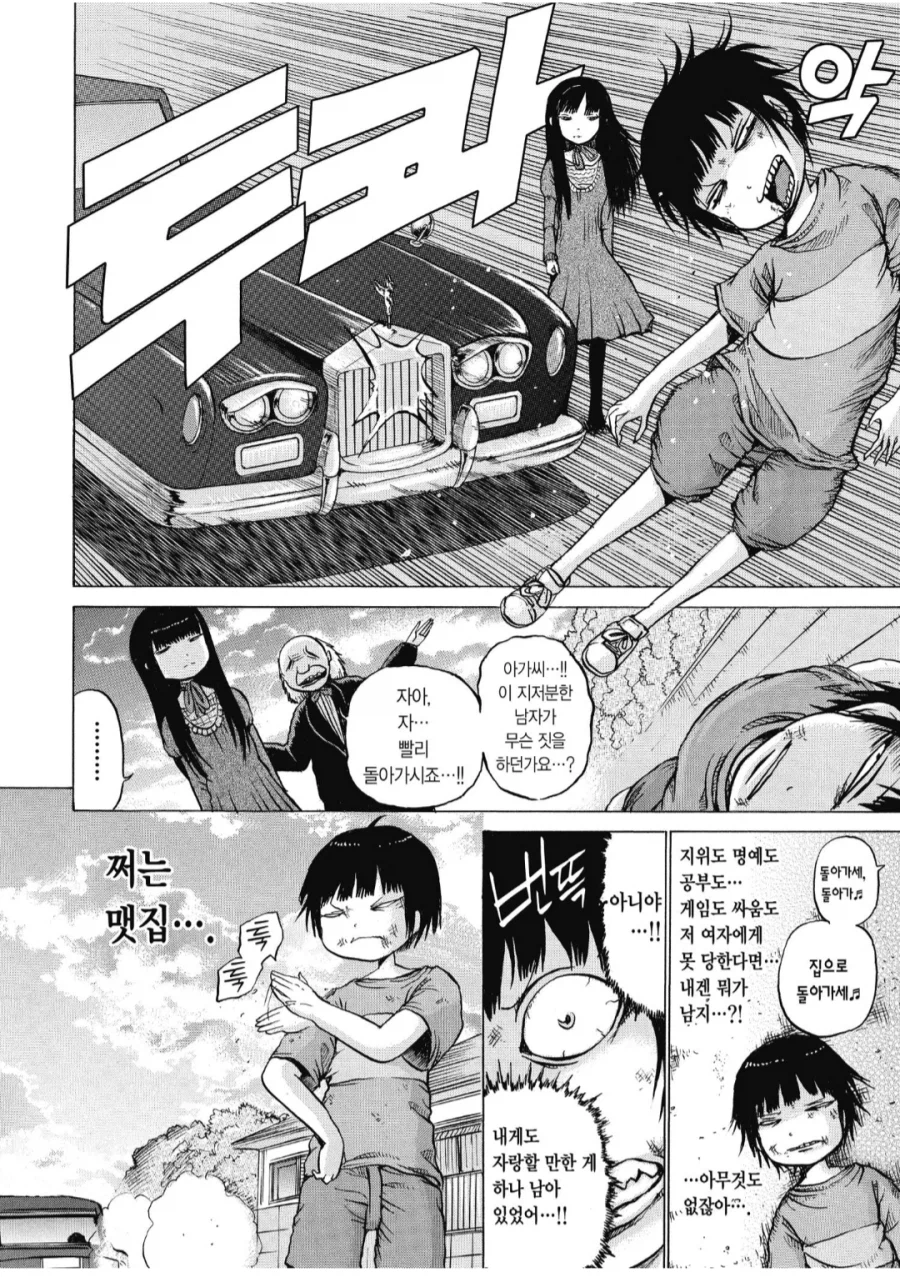 아니 사과를 하라고_2.webp