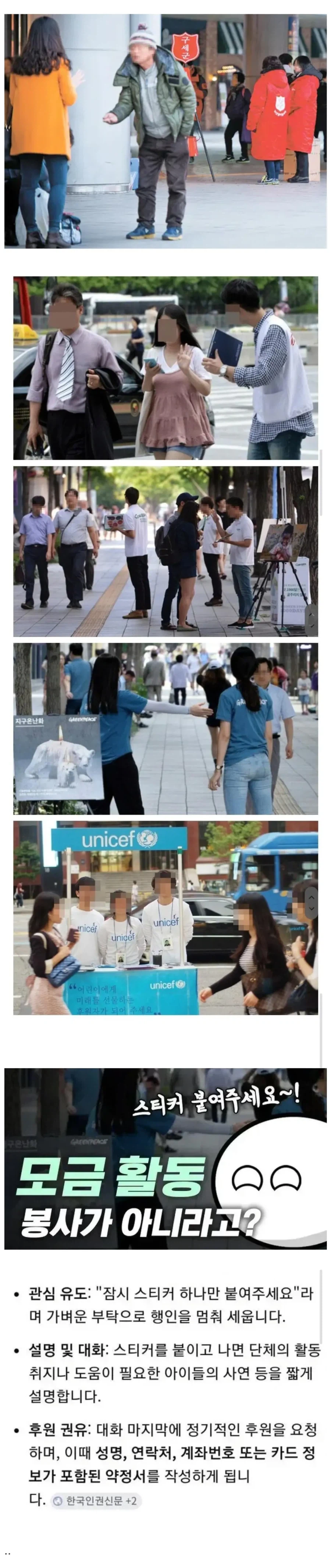 한국에서 길거리 민심이 나빠진 이유_1.webp