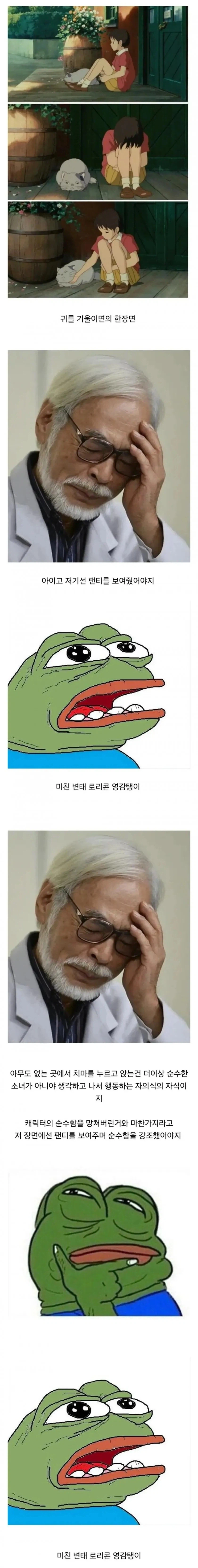 ??? : 미친 변태 로리콘 영감탱이_1.webp