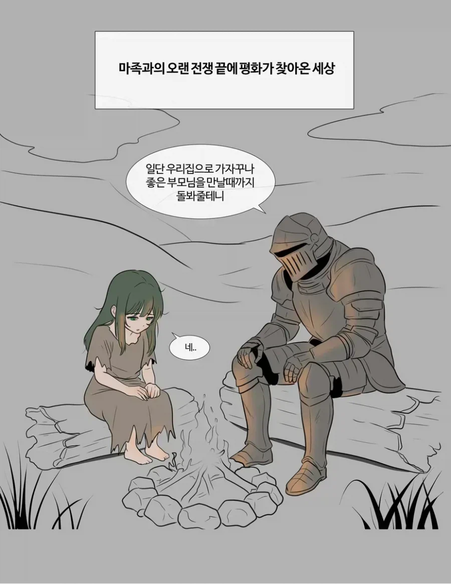 기사 아저씨와 소녀 이야기_1.webp