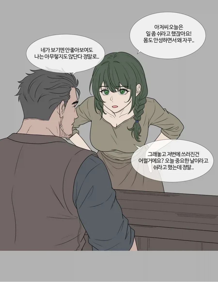 기사 아저씨와 소녀 이야기_3.webp