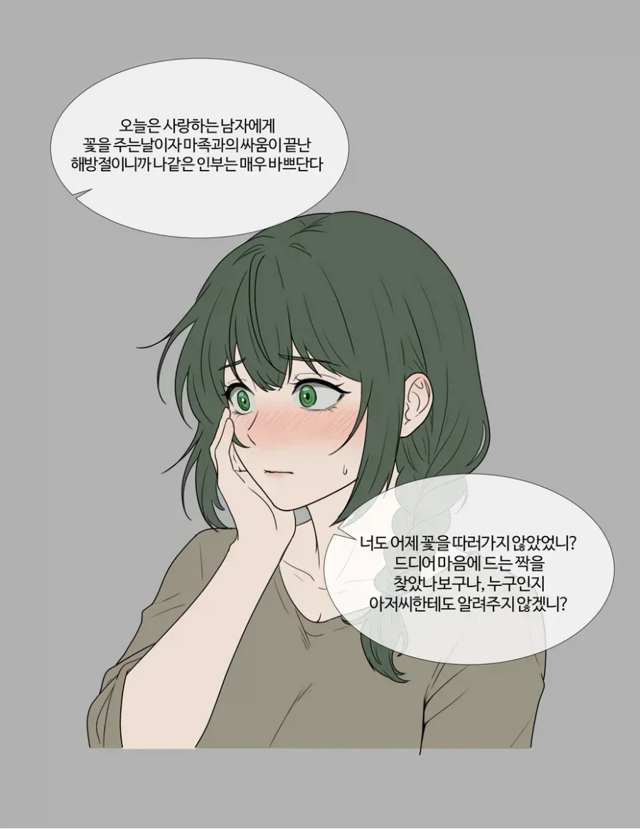 기사 아저씨와 소녀 이야기_5.webp