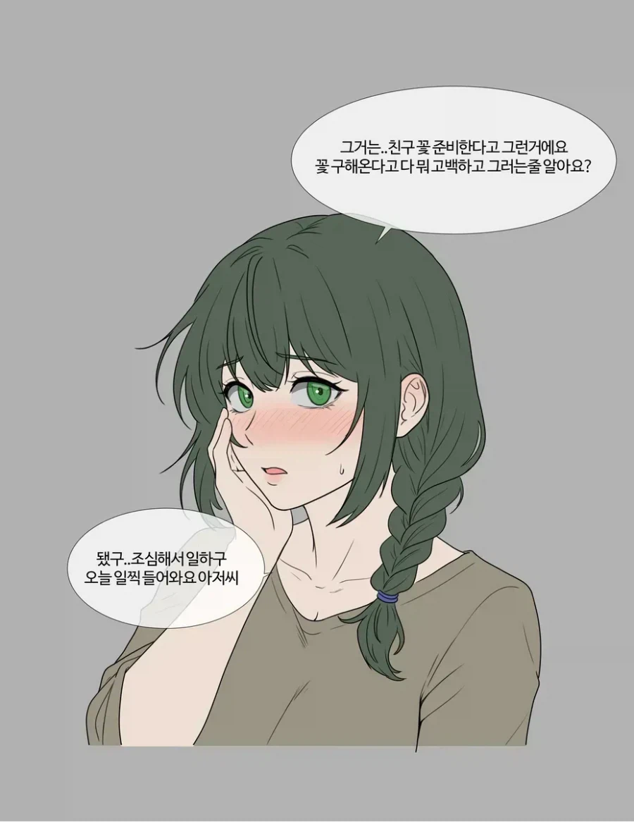 기사 아저씨와 소녀 이야기_6.webp