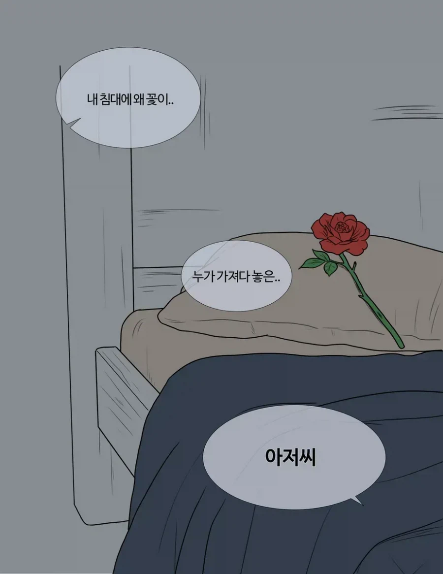 기사 아저씨와 소녀 이야기_8.webp