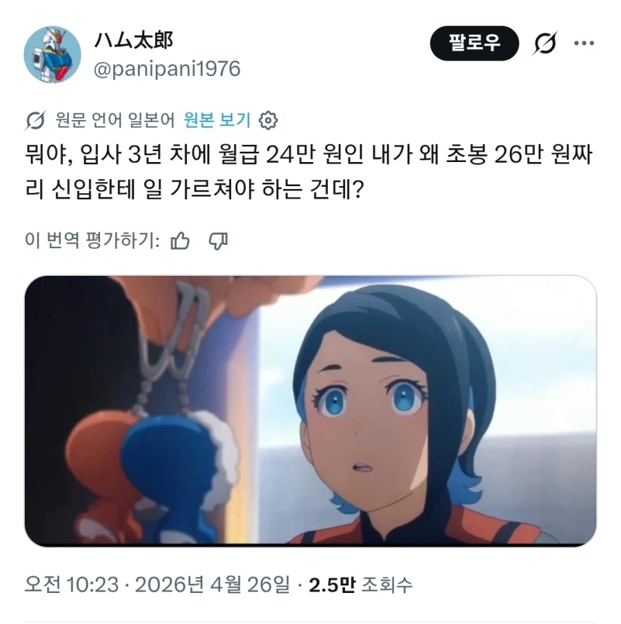 회사 입싸 3년 차 직원의 우울_1.webp