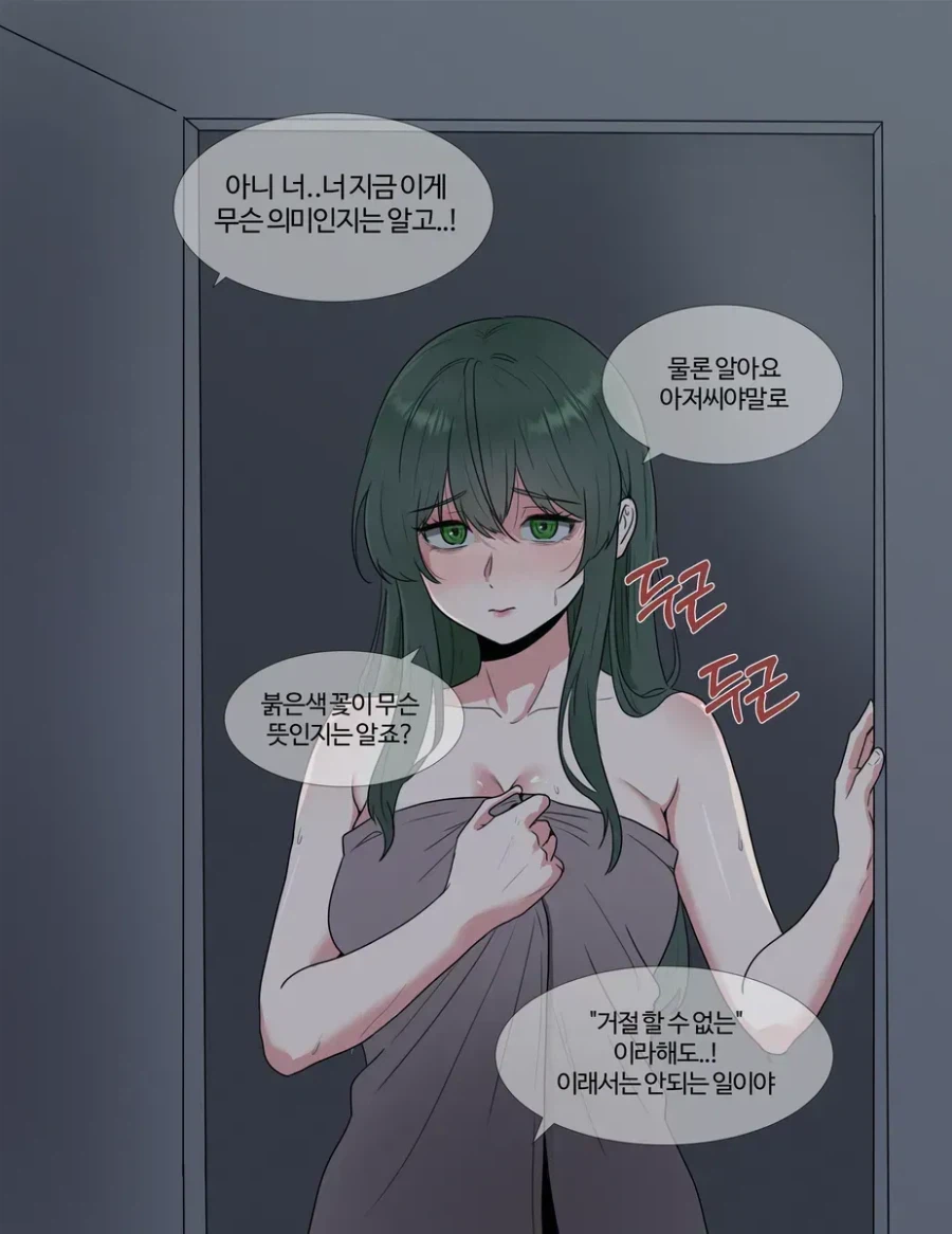 기사 아저씨와 소녀 이야기_9.webp