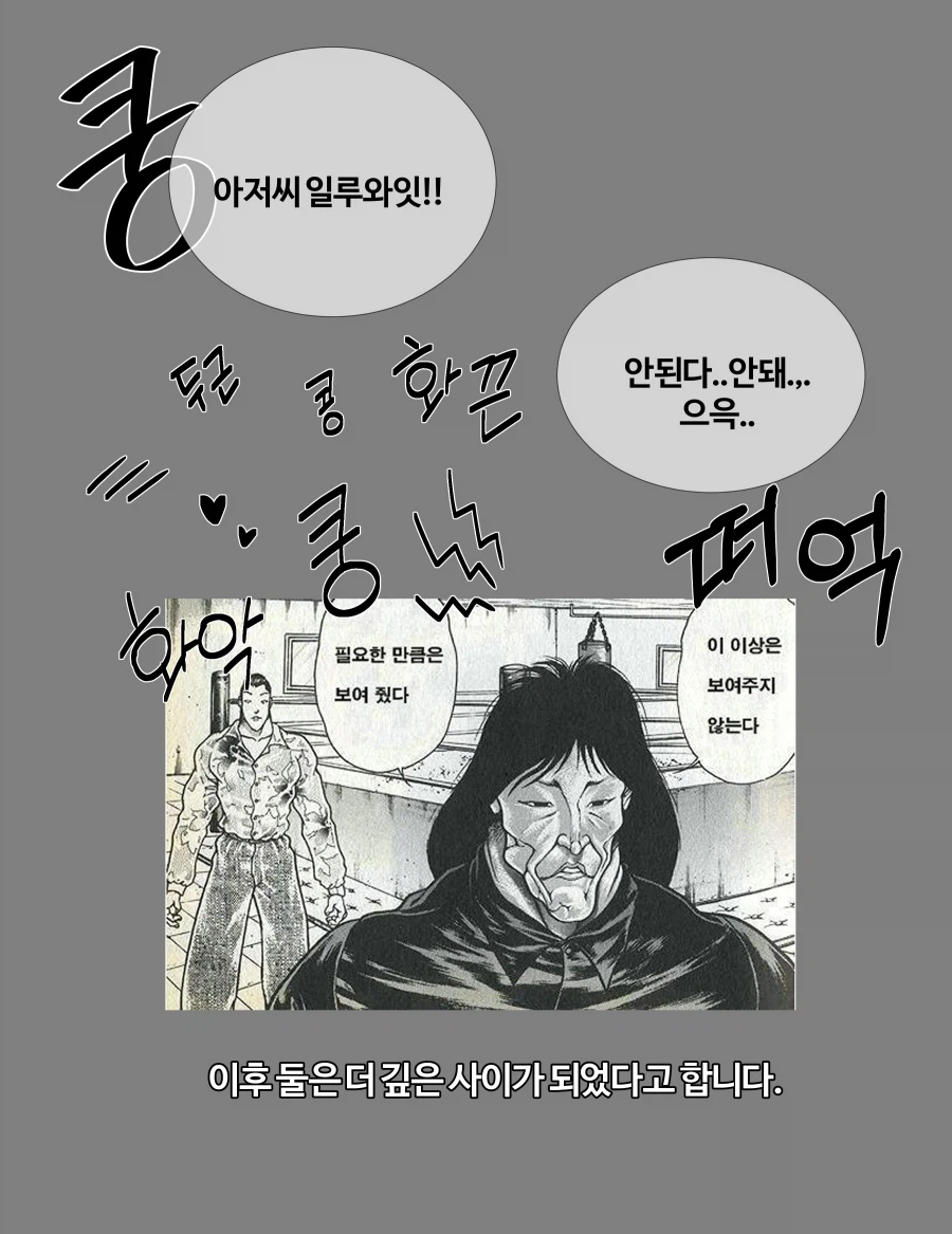 기사 아저씨와 소녀 이야기_10.webp